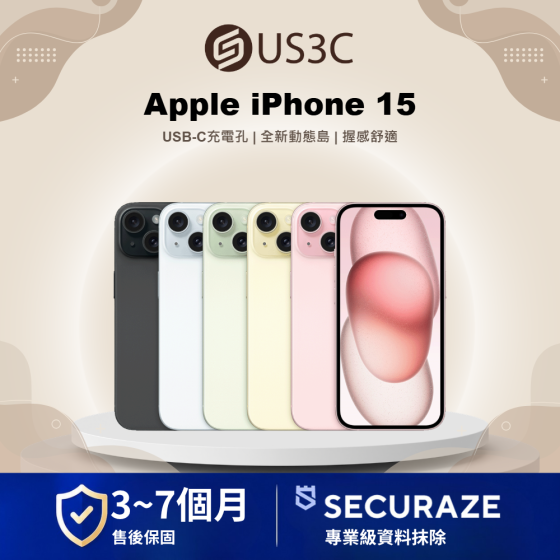 Apple iPhone 15 128G 256G 512G